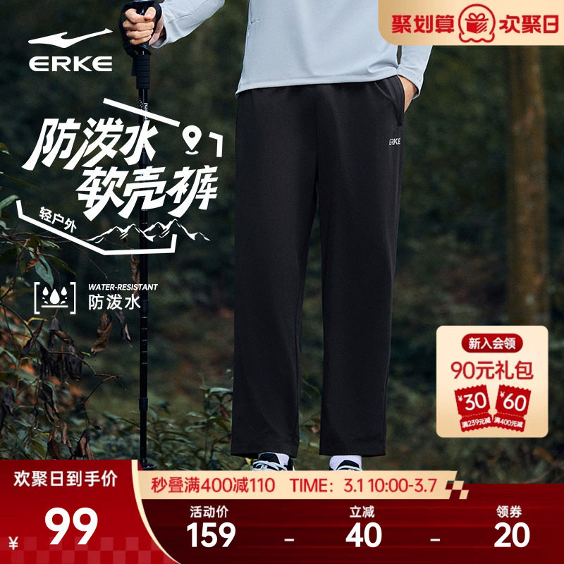 鸿星尔克运动裤男夏季新款男士户外软壳裤男生直筒梭织裤子休闲裤