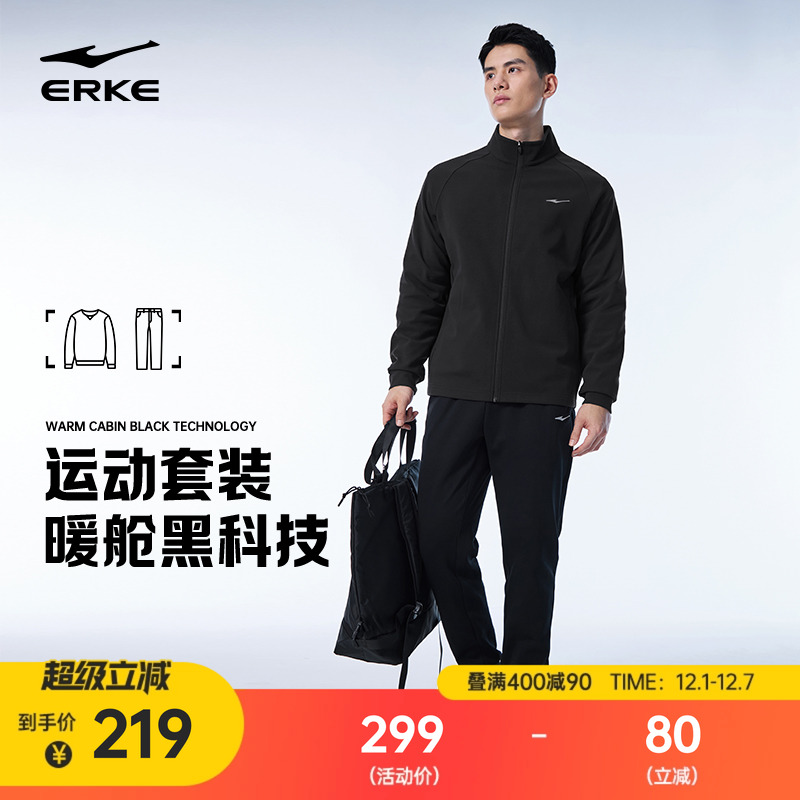 erke/鸿星尔克加绒运动套装