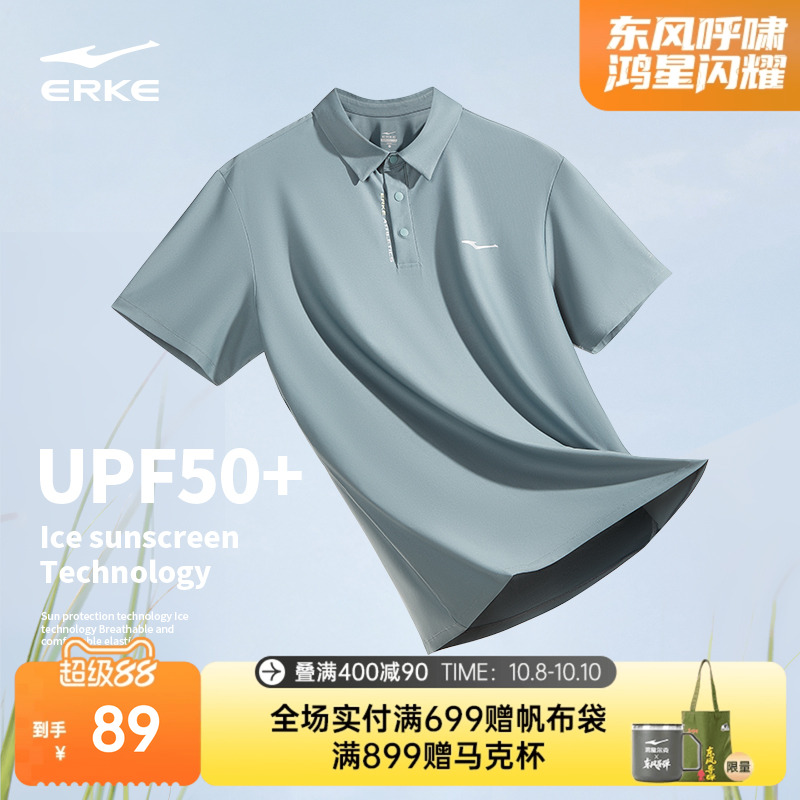 erke/鸿星尔克速干冰丝polo衫男