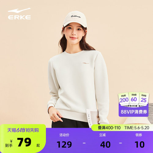 鸿星尔克卫衣女款2026春季新款女士运动圆领长袖白色上衣女装衣服
