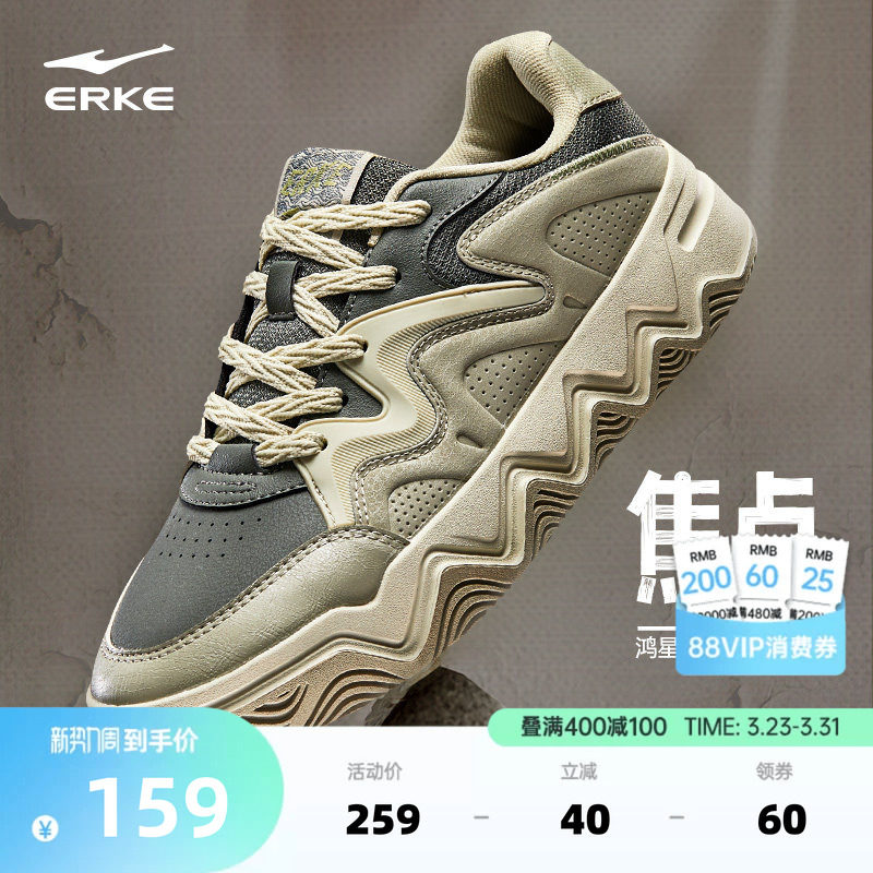 焦点鸿星尔克板鞋男鞋春季新款鞋子情侣厚底休闲鞋革面运动鞋女鞋