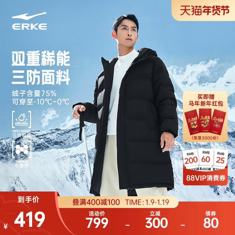 鸿星尔克长款羽绒服男冬季新款男士黑色三防石墨烯棉服青少年外套