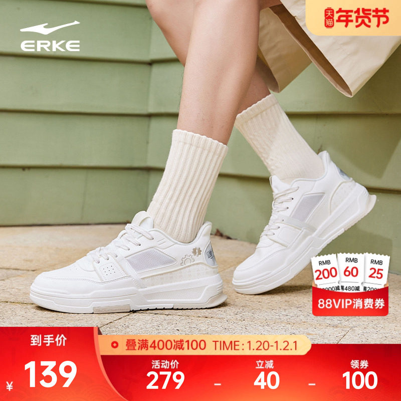 鸿星尔克电池熊猫男鞋板鞋冬季新款鞋子小白鞋厚底休闲白色运动鞋,运动鞋new,板鞋,淘宝优惠券,粉丝福利购,淘宝优惠卷