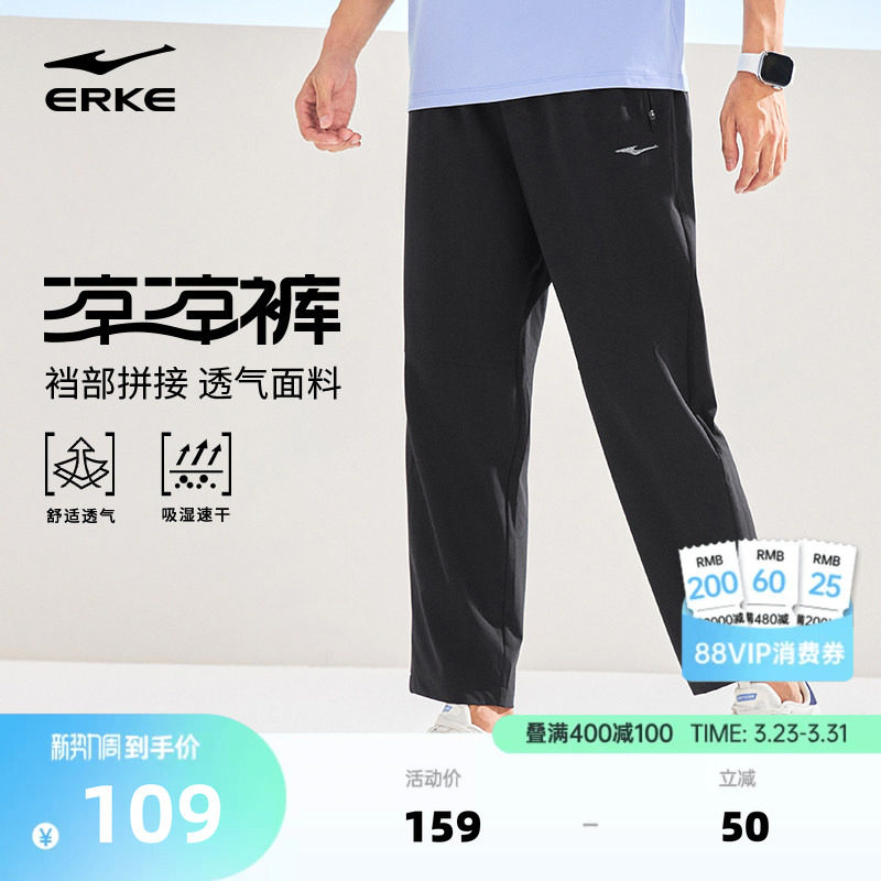 鸿星尔克运动裤男夏季男士直筒裤子男生速干裤爸爸休闲裤男裤长裤