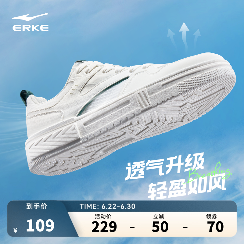 半夏鸿星尔克板鞋男网面运动鞋