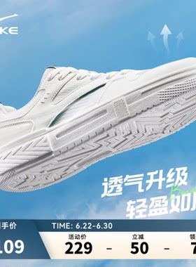 半夏鸿星尔克板鞋男网面运动鞋
