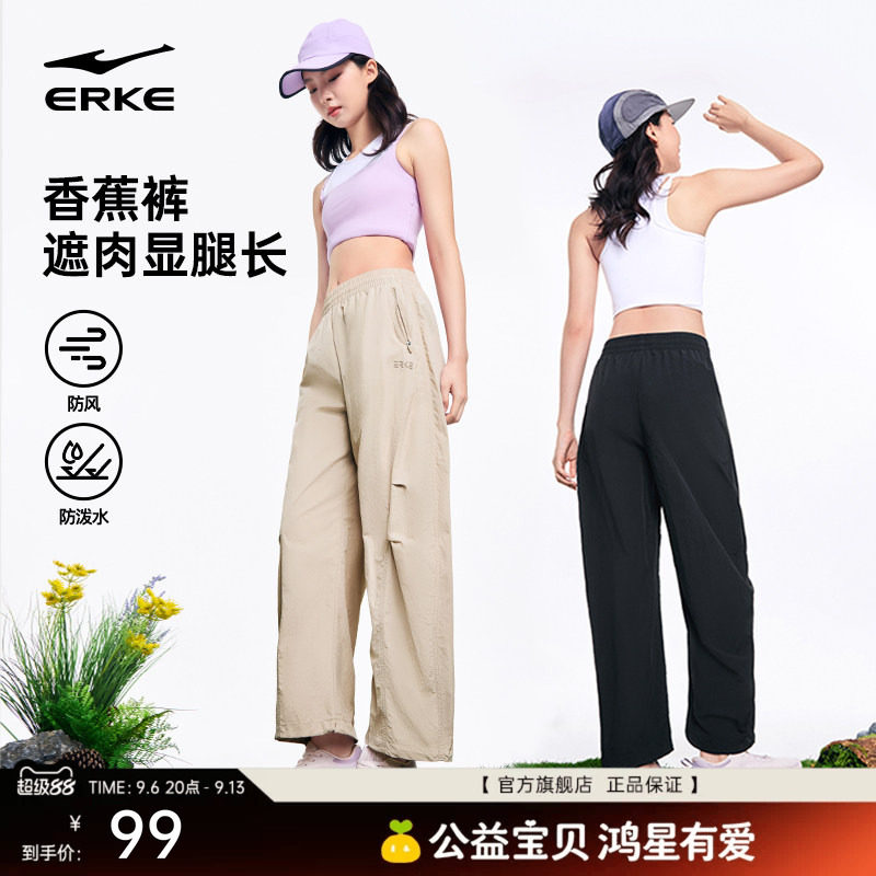 刘峡君同款鸿星尔克香蕉裤女款弯刀裤夏季新款女士休闲裤子运动裤图片