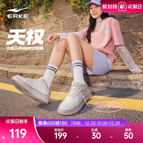 鸿星尔克板鞋女厚底增高运动鞋