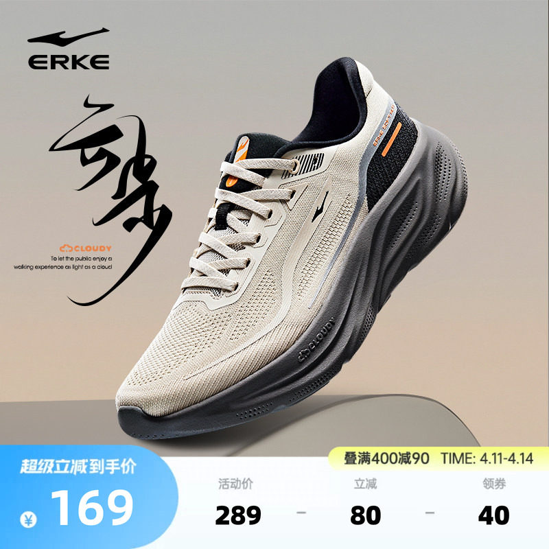 云步鴻星爾克跑步鞋夏季新款輕便男鞋透氣運(yùn)動(dòng)鞋爸爸軟底減震跑鞋