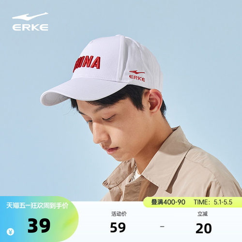 erke/鸿星尔克运动棒球帽鸭舌帽