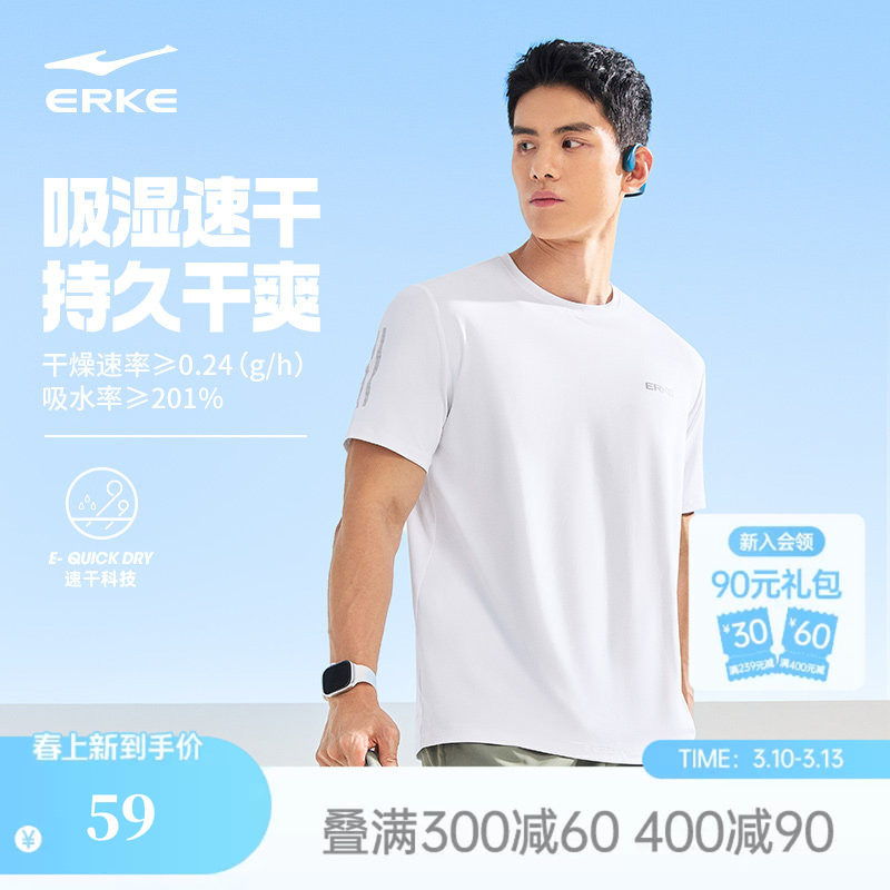 鸿星尔克短袖男2026夏季新款男士速干衣跑步健身运动t恤男款上衣