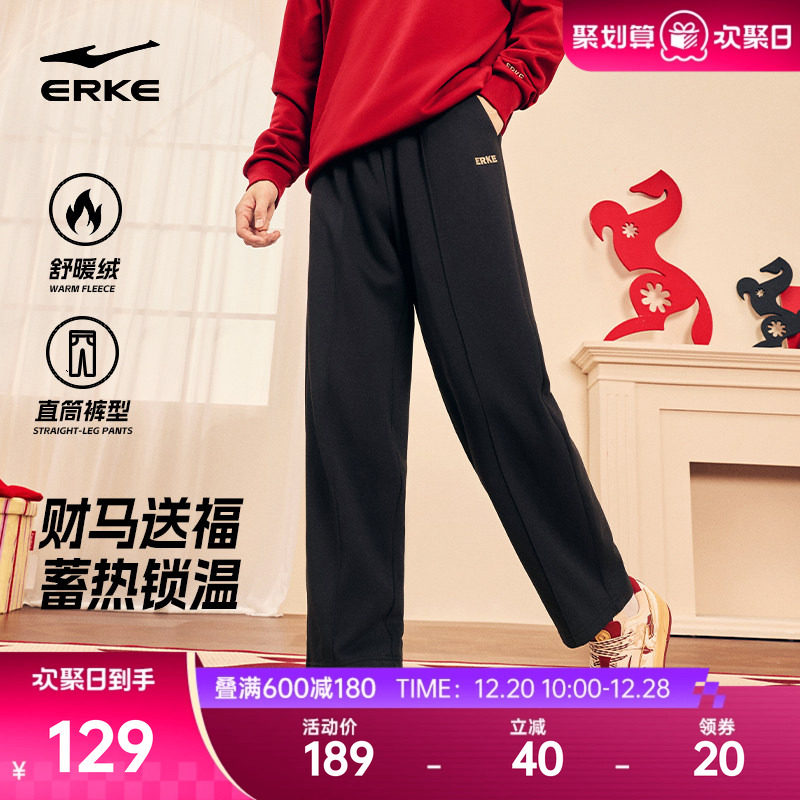 财马送福鸿星尔克加绒男裤冬季男士休闲裤新年加厚裤子直筒运动裤