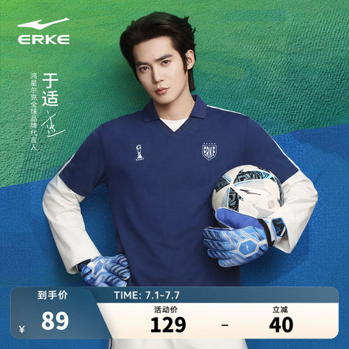 erke/鸿星尔克运动polo衫男