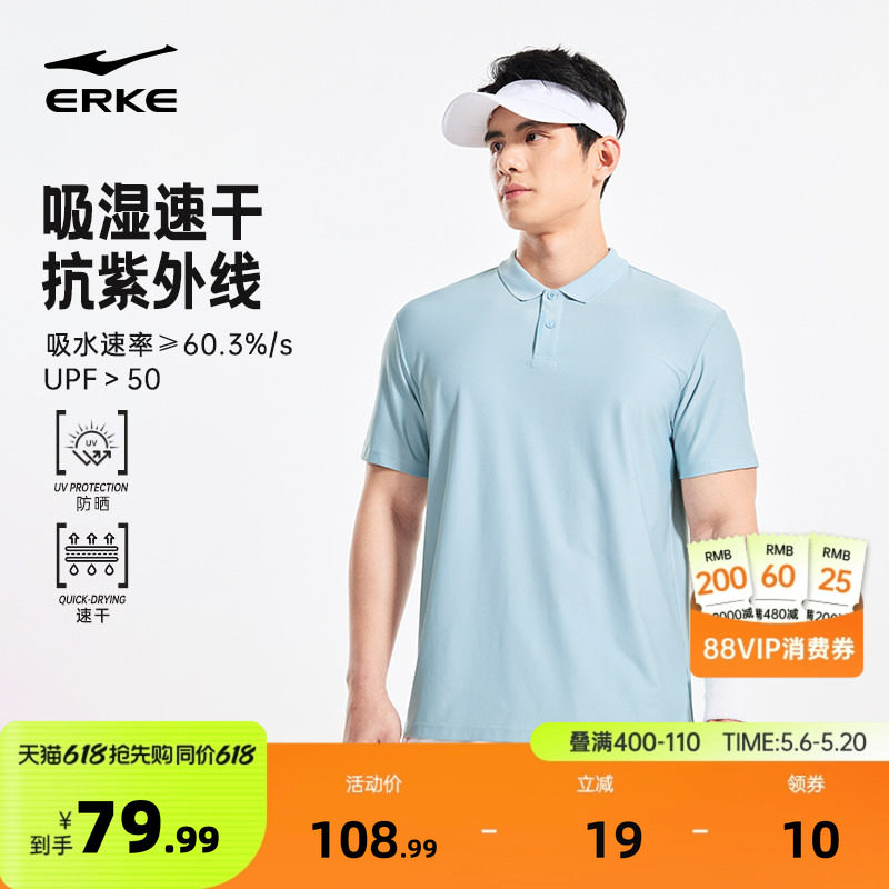 鸿星尔克polo衫男2026夏季新款男士运动羽毛球服防晒速干短袖t恤