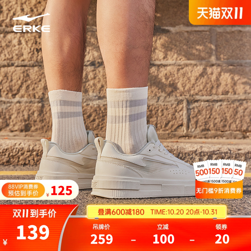 鸿星尔克板鞋冬季网面透气男鞋厚底运动鞋惊鸿休闲鞋男款小白鞋子