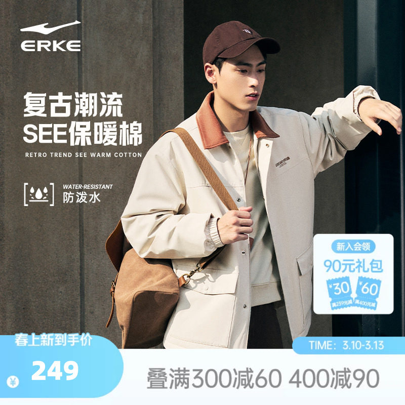 鸿星尔克于适同款棉服男款冬季新款男士男生翻领棉衣夹克加厚外套