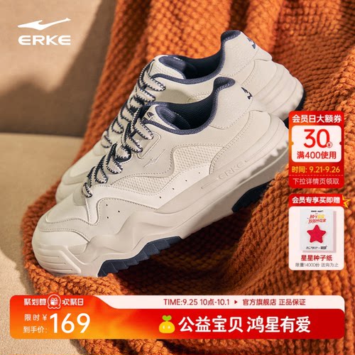 悠然鸿星尔克板鞋厚底增高运动鞋