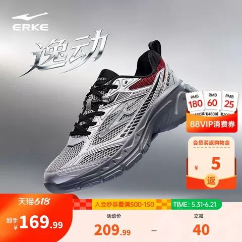 逸动|鸿星尔克男鞋运动鞋新款夏季网面透气休闲鞋增高鞋子老爹鞋 图片 1