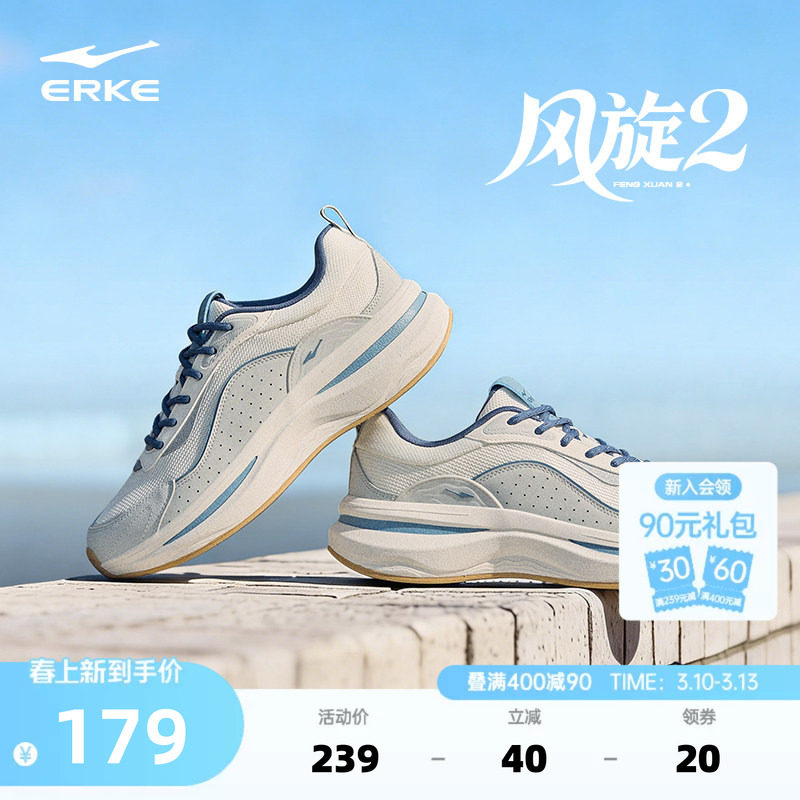 鸿星尔克风旋2春季新款男鞋轻便运动鞋增高休闲鞋百搭厚底老爹鞋