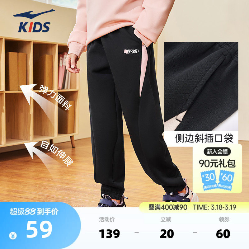 鸿星尔克童装女童春季裤子儿童针织长裤百搭运动休闲裤弹力束脚裤