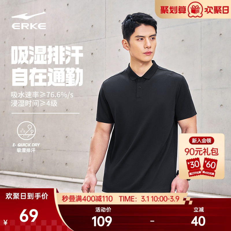 鸿星尔克polo衫男夏季男士运动通勤翻领速干爸爸短袖t恤男装上衣