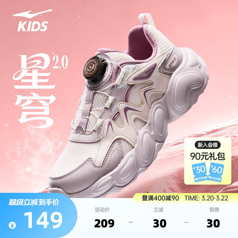 星穹2鸿星尔克儿童鞋春季新款鞋子女童运动鞋网面透气休闲鞋跑鞋