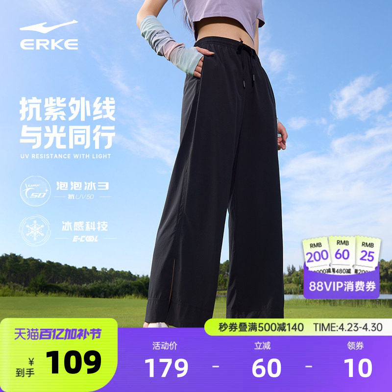 鸿星尔克冰丝防晒裤女夏季女款宽松运动裤女士透气裤子直筒裤女裤