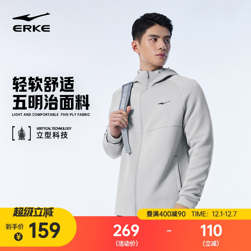 erke/鸿星尔克运动外套男