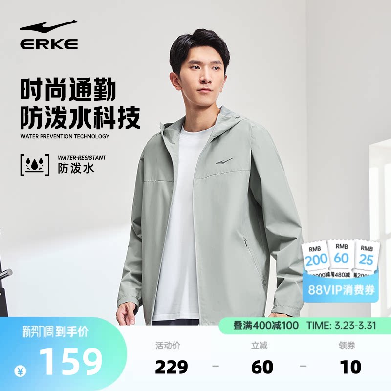 鸿星尔克外套男春季男士运动风衣软壳冲锋防泼水夹克休闲男装衣服