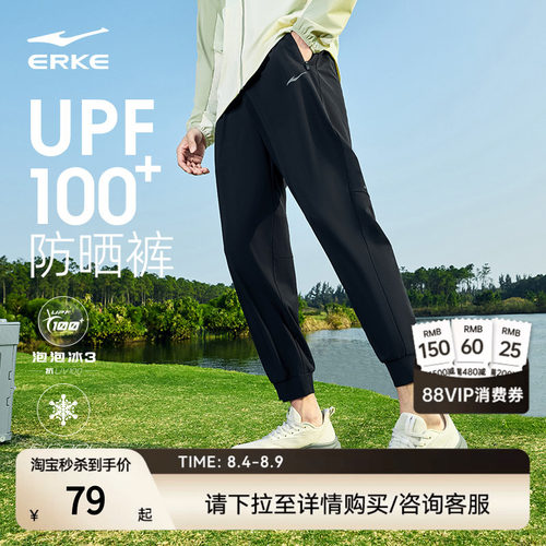 erke/鸿星尔克男防晒裤