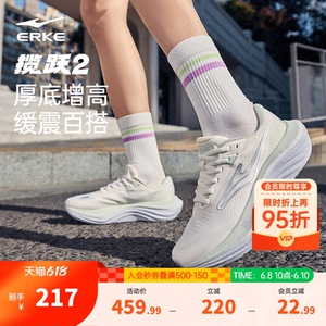 揽跃2鸿星尔克跑步鞋女鞋