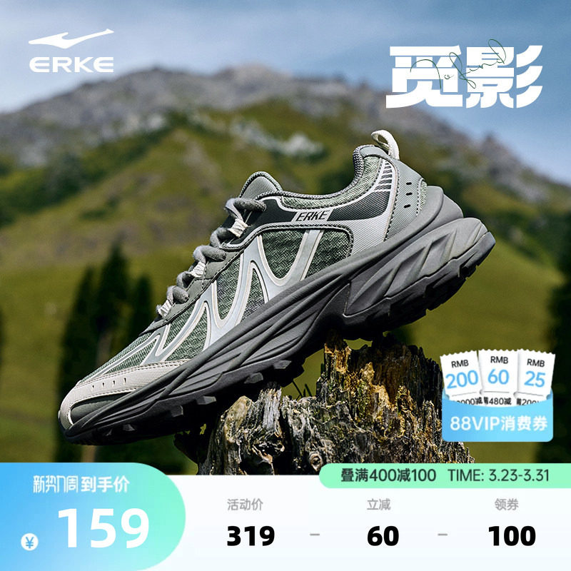 于适同款鸿星尔克觅影男鞋运动鞋新款防滑户外登山鞋耐磨徒步鞋子