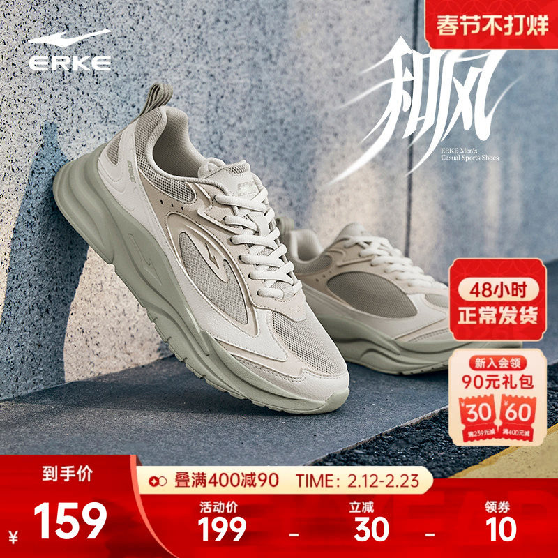 鸿星尔克和风2男鞋白色运动鞋秋冬新款网面透气休闲鞋软底老爹鞋
