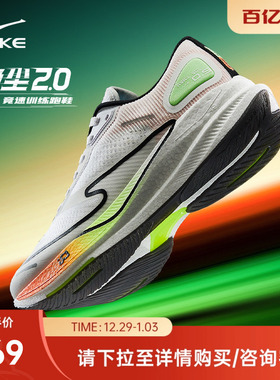 绝尘2.0|鸿星尔克男鞋专业竞速训练跑步鞋冬季减震跑鞋学生运动鞋