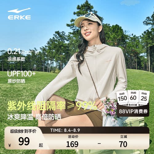 erke/鸿星尔克冰丝速干防晒衣女