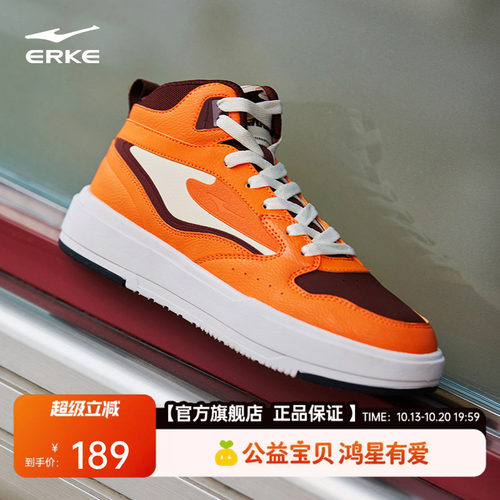 鸿星尔克无双lite|高帮板鞋男鞋秋季新款百搭学生休闲鞋子运动鞋