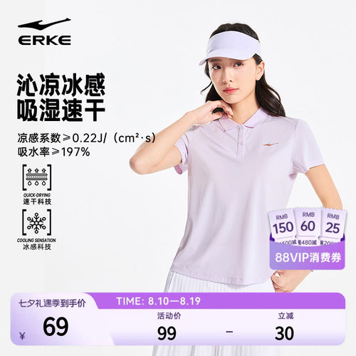 erke/鸿星尔克速干polo衫女款