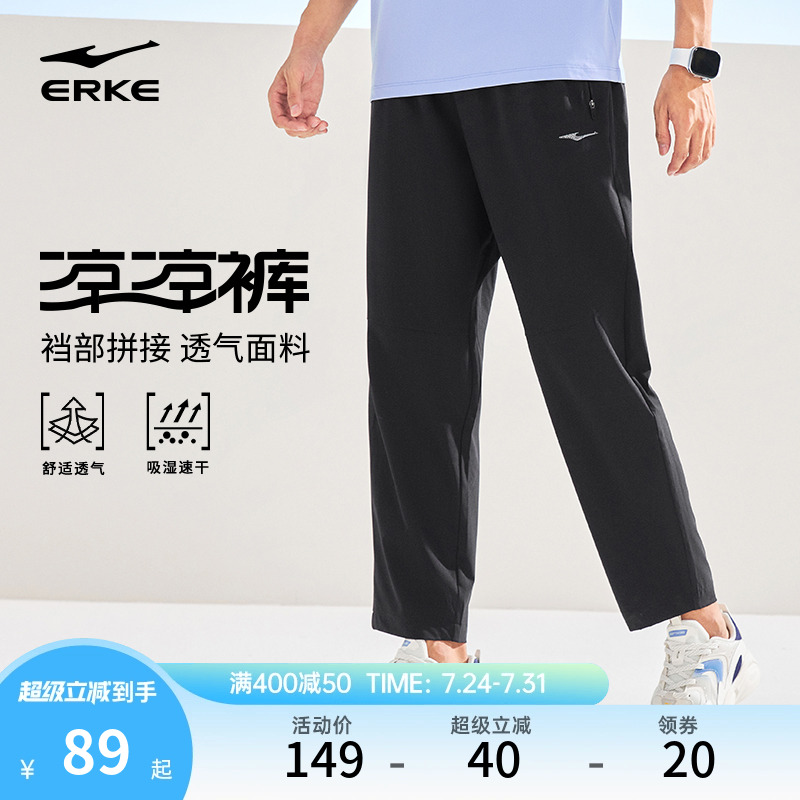 鸿星尔克运动裤男夏季男士直筒裤子速干裤爸爸休闲裤男裤男生夏裤