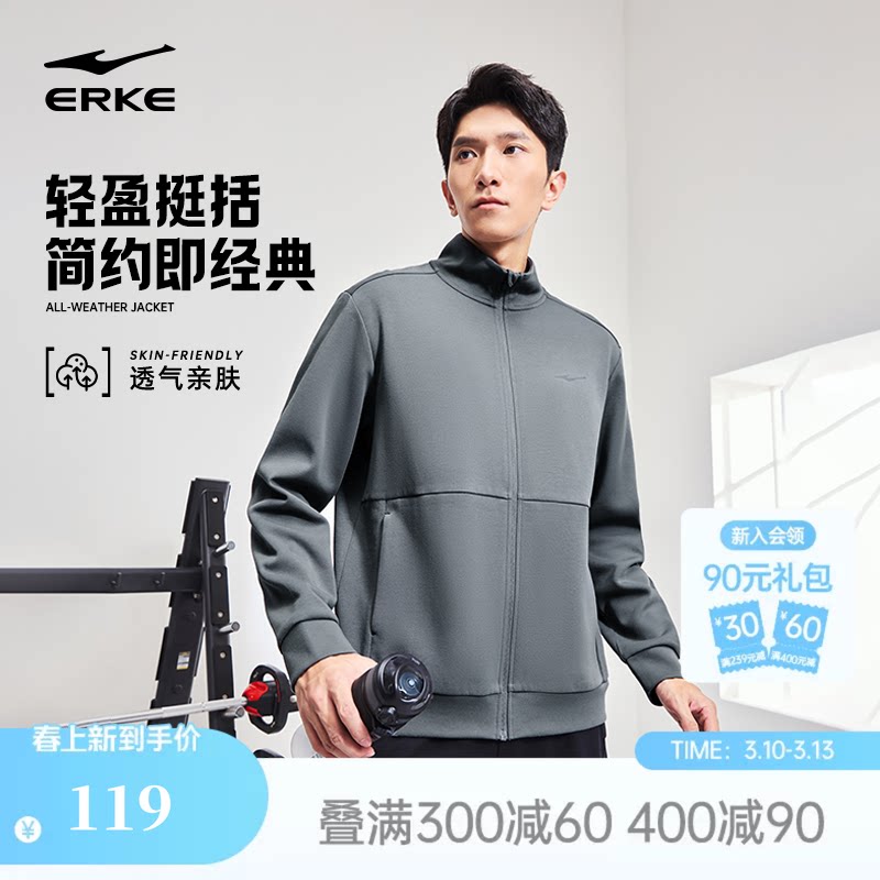 鸿星尔克外套男春季男士针织开衫卫衣男款立领夹克运动服上衣男装