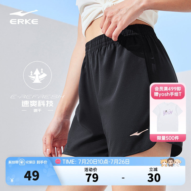 鸿星尔克运动短裤女夏季女士冰丝速干裤跑步羽毛球健身运动裤女款