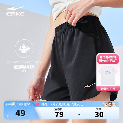 erke/鸿星尔克女士速干短裤