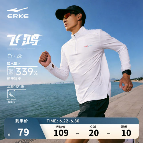 erke/鸿星尔克半拉链t恤男