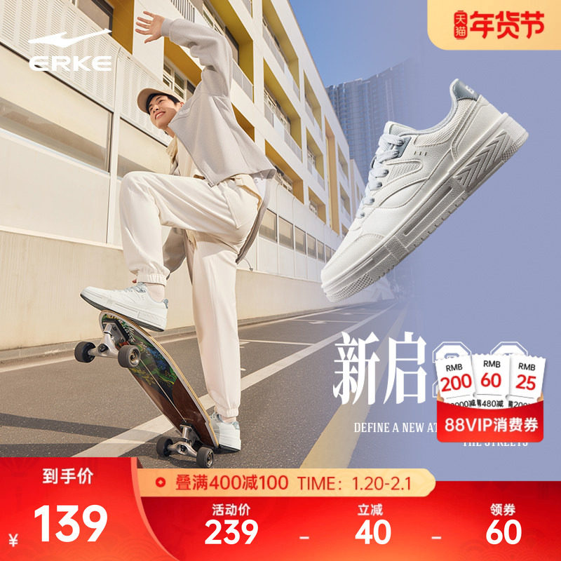 新启鸿星尔克板鞋男鞋新款厚底增高运动鞋冬季学生轻便百搭休闲鞋,运动鞋new,板鞋,淘宝优惠券,粉丝福利购,淘宝优惠卷