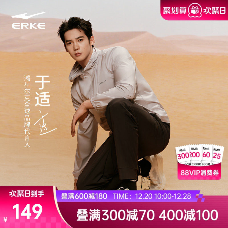 erke/鸿星尔克冰丝防晒衣男