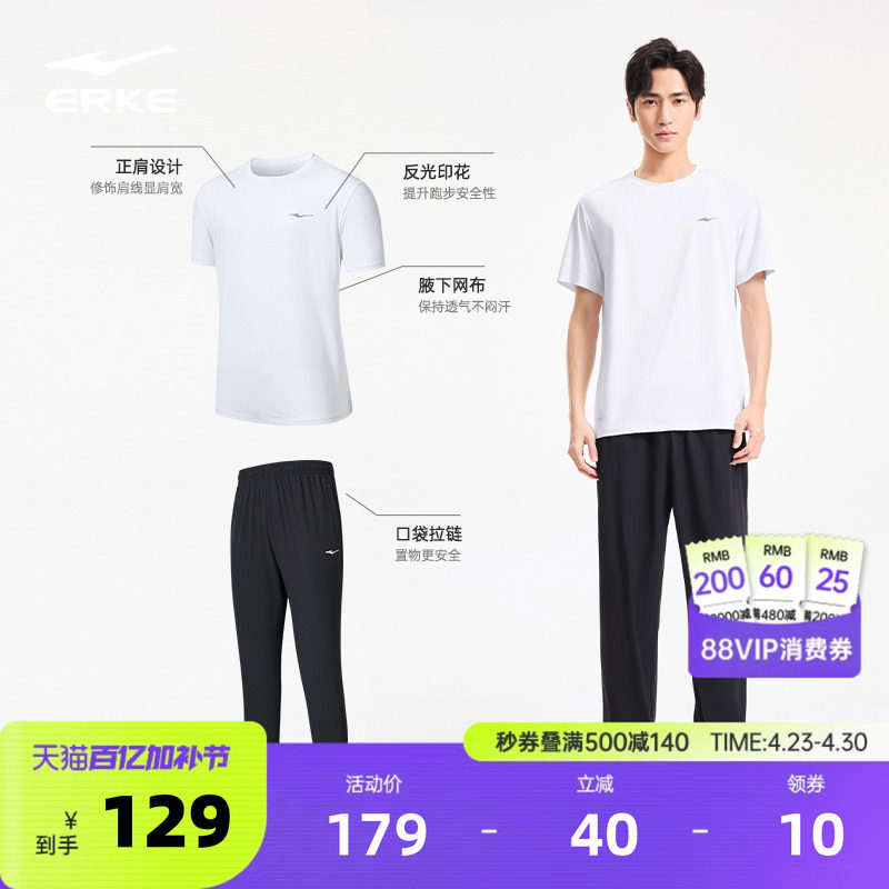 鸿星尔克运动套装男2026夏季新款男士冰丝速干健身服训练跑步套装