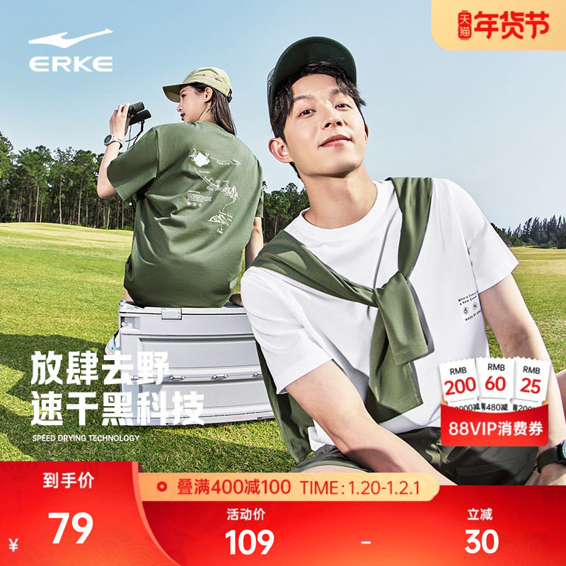 鸿星尔克短袖男女同款夏季新款男士速干衣新疆棉运动t恤情侣体恤,运动服/休闲服装,运动T恤,淘宝优惠券,粉丝福利购,淘宝优惠卷