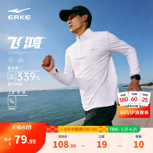 erke/鸿星尔克半拉链t恤男