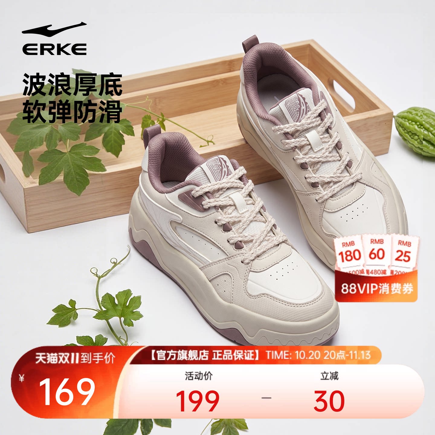 鸿星尔克苦瓜|女鞋秋季新款板鞋男鞋增高鞋子情侣休闲鞋运动鞋