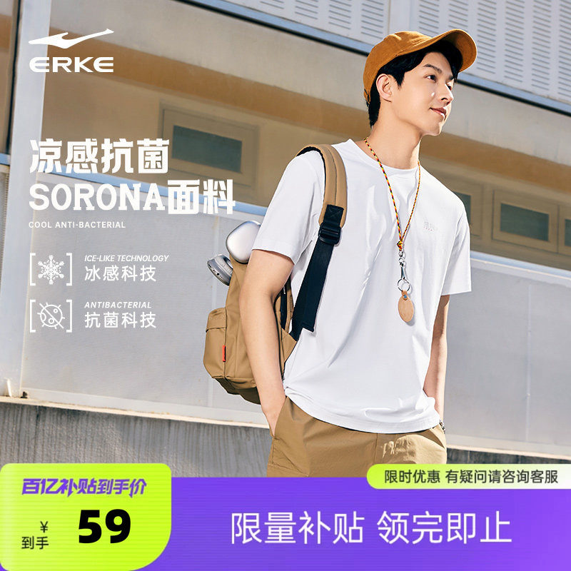 Sorona凉感抗菌丨鸿星尔克短袖男款夏季男士运动休闲t恤男装上衣