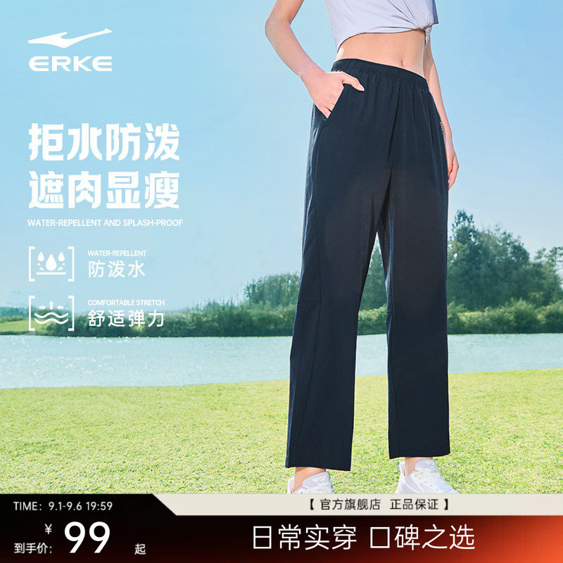 鸿星尔克防泼水女子梭织长裤图片